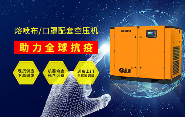 廣東螺桿空壓機品牌